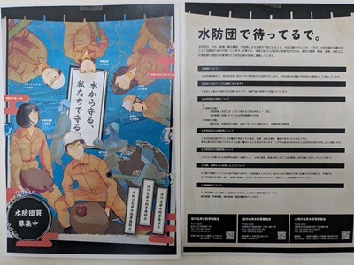 デ研チラシ