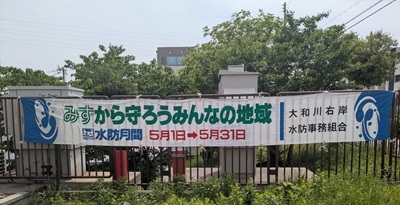 横断幕2